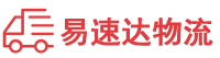 株洲到大余县物流公司